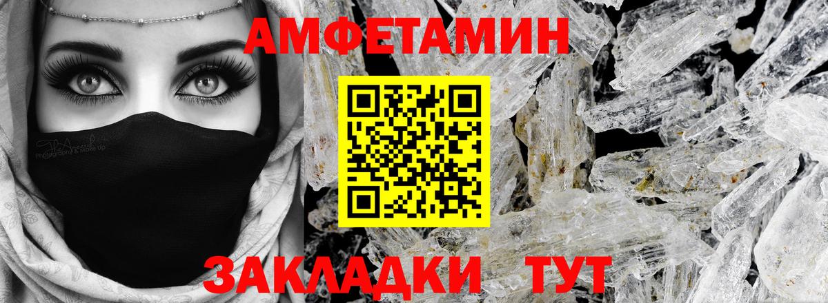 АМФЕТАМИН VHQ Богданович