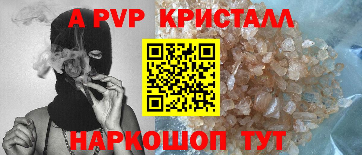 Alfa_PVP VHQ Богданович