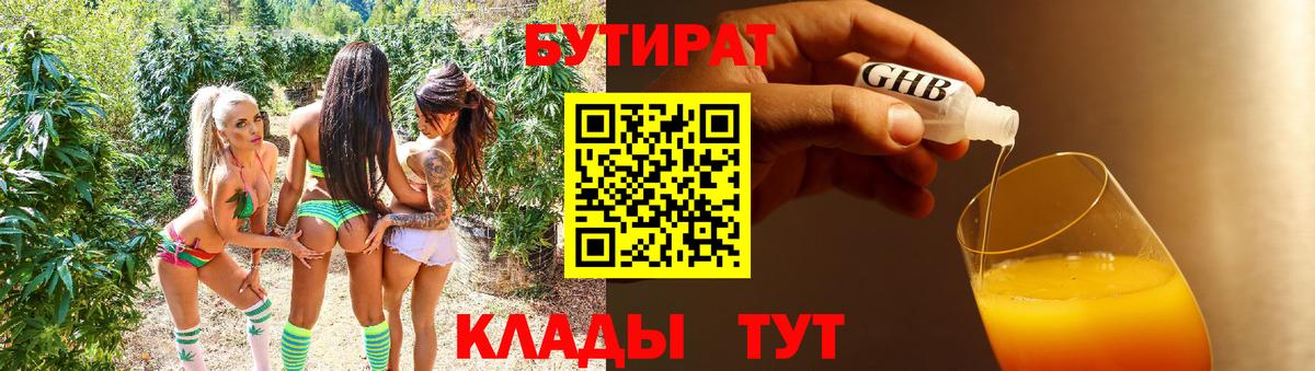 БУТИРАТ BDO Богданович