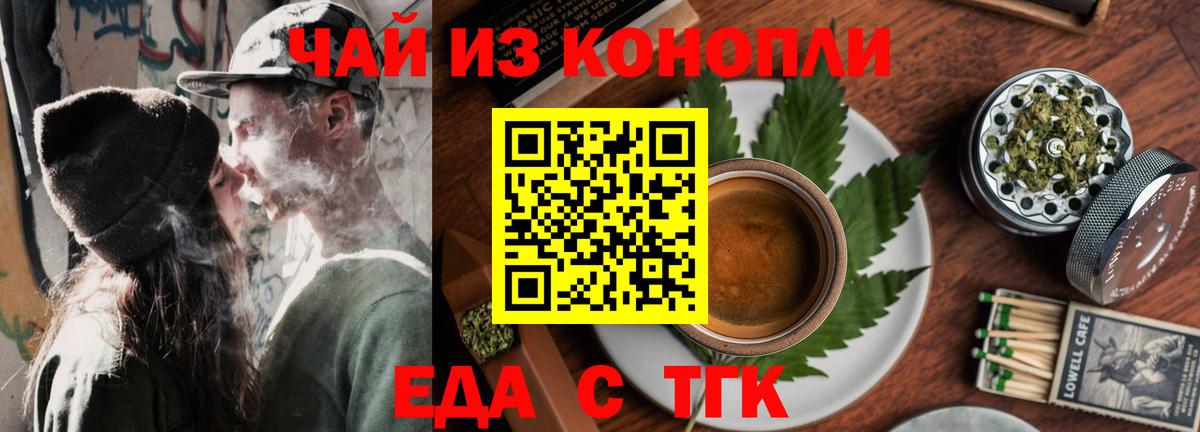 Cannafood конопля  Вход с VPN  Богданович 