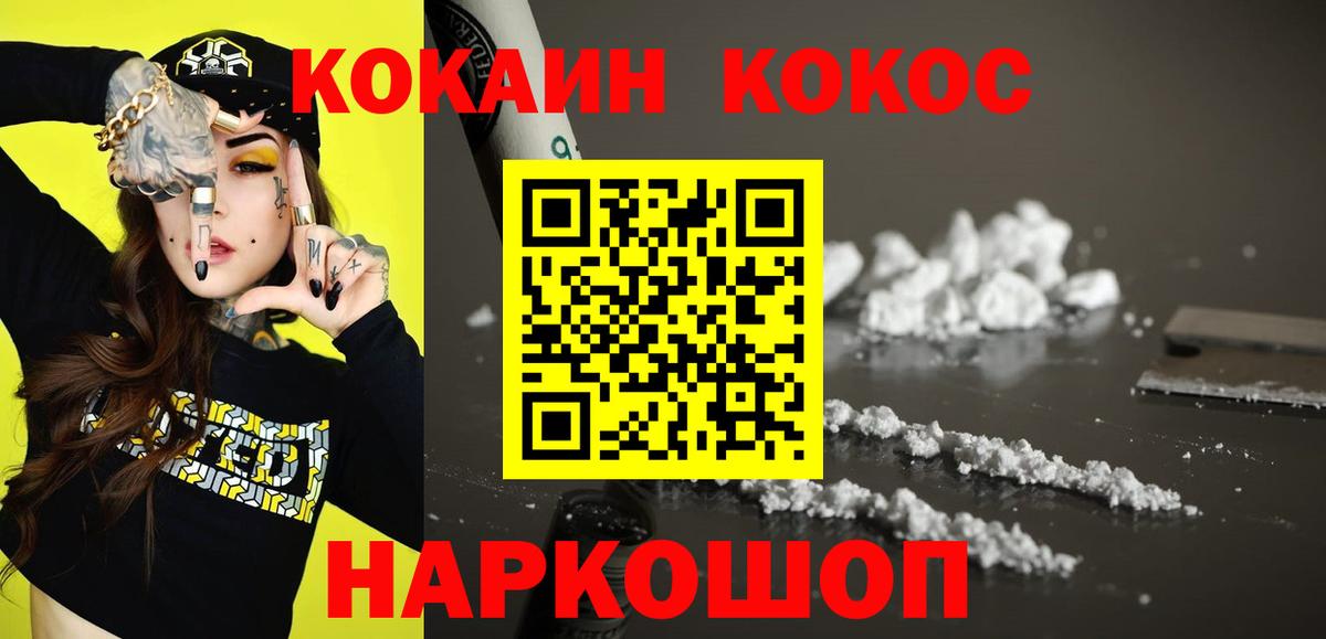 COCAIN FishScale  КОКАИН Боливия  Богданович  Вход с VPN 