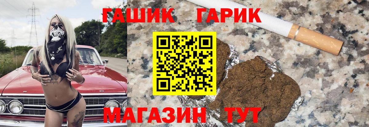 ГАШ ice o lator  Вход с VPN  ГАШИШ хэш  Богданович 