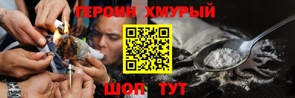 ГЕРОИН герыч Богданович