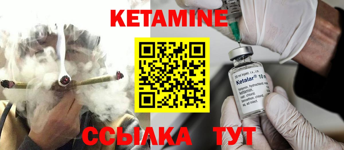 Богданович  Кетамин ketamine  Вход с VPN 