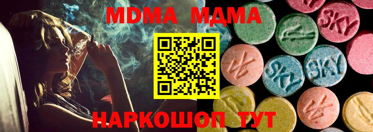Богданович  MDMA Molly  MDMA  МДМА молли  Вход с VPN 