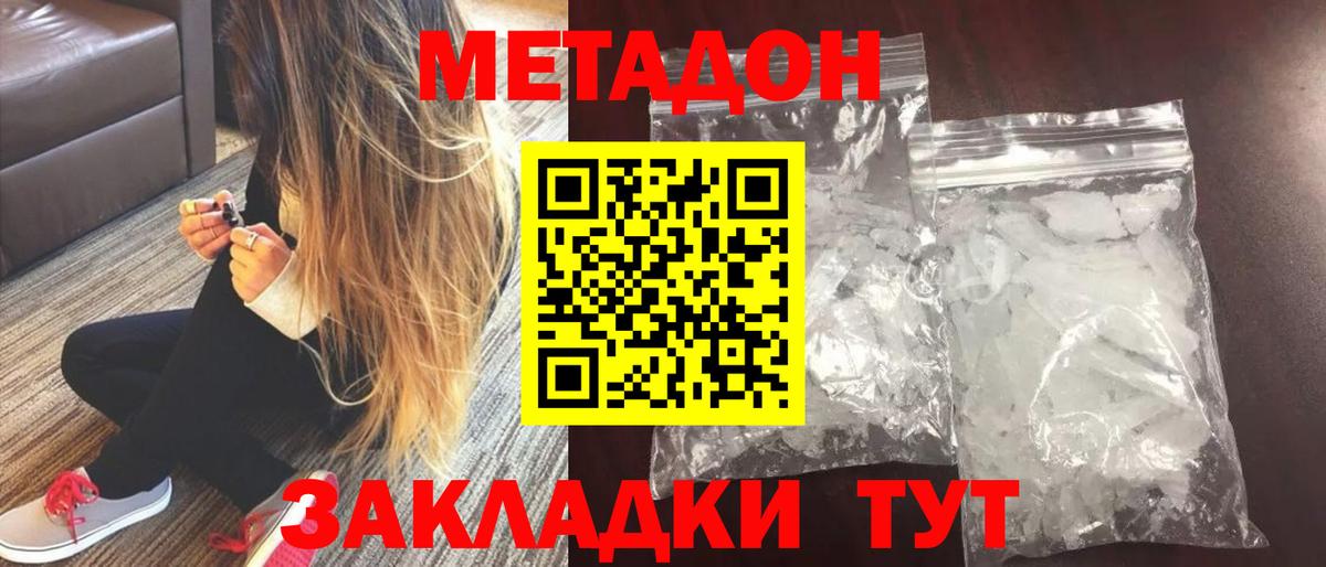 МЕТАДОН белоснежный Богданович