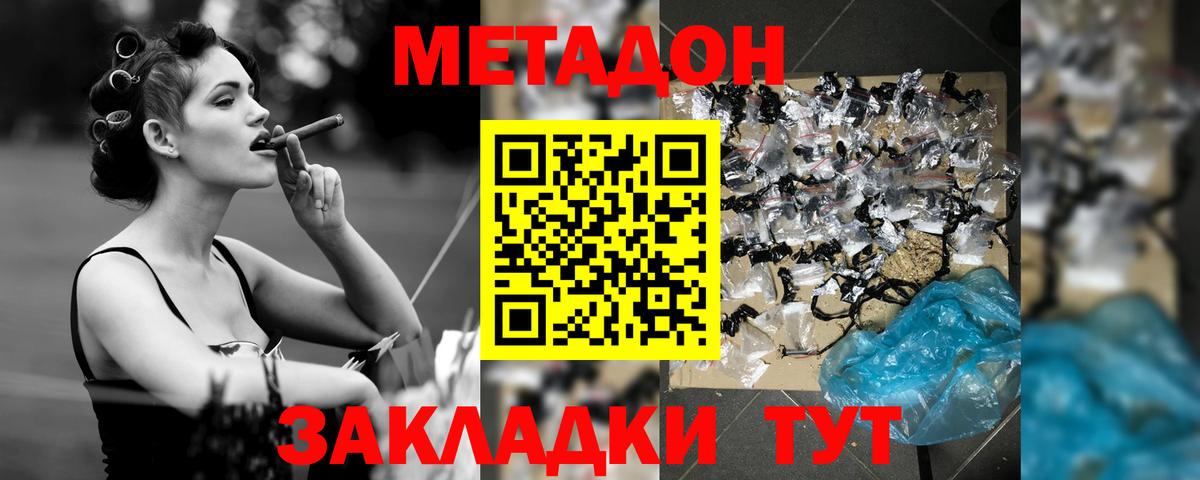 Метадон белоснежный  Метадон VHQ  Вход с VPN  Богданович 