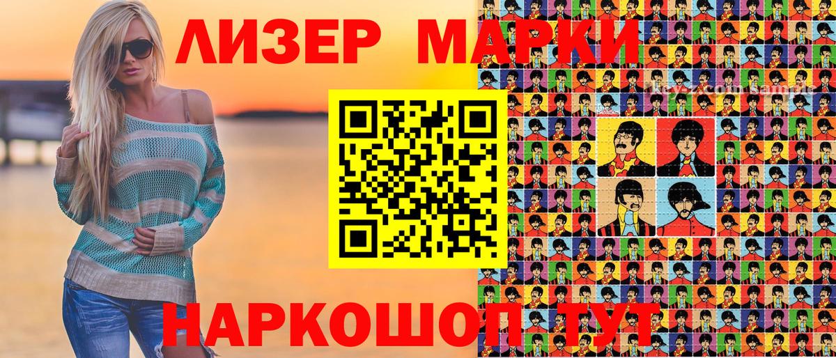 Марки 25I-NBOMe 1,5мг  Вход с VPN  Богданович  Наркотические марки  Марки 25I-NBOMe 1,5мг 