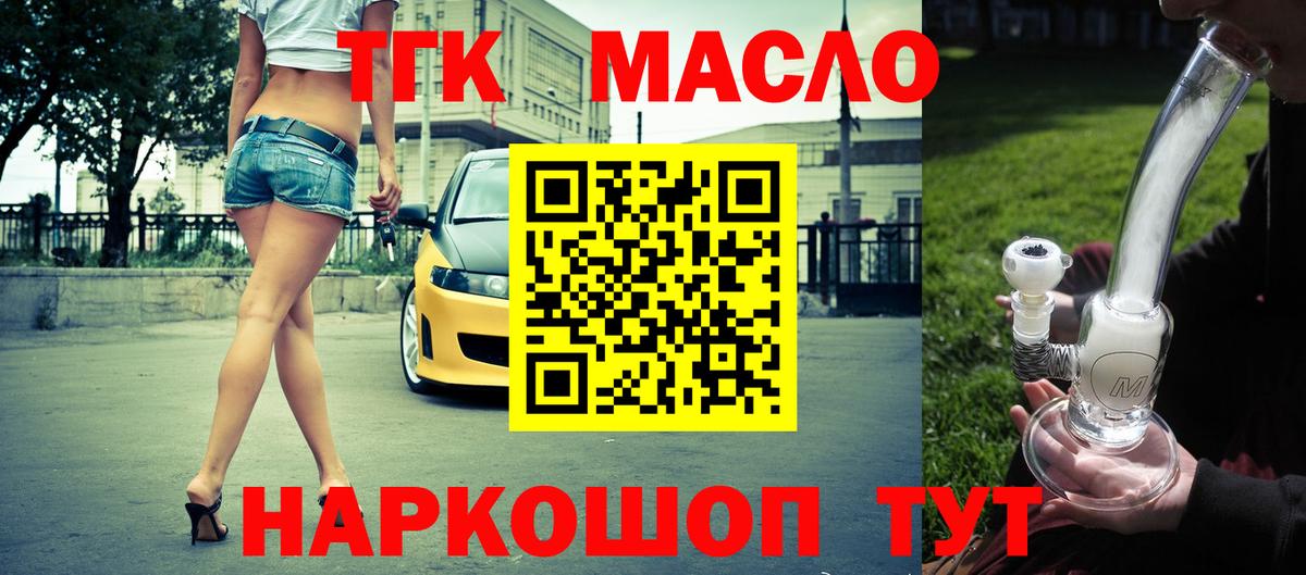 Дистиллят ТГК вейп с тгк Богданович
